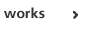 作品